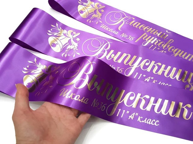Печать на лентах