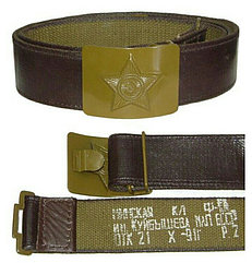 Повседневный Солдатский Советский ремень
