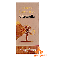 Натуральное эфирное масло Цитронелла (Citronella CHAKRA), 10 мл