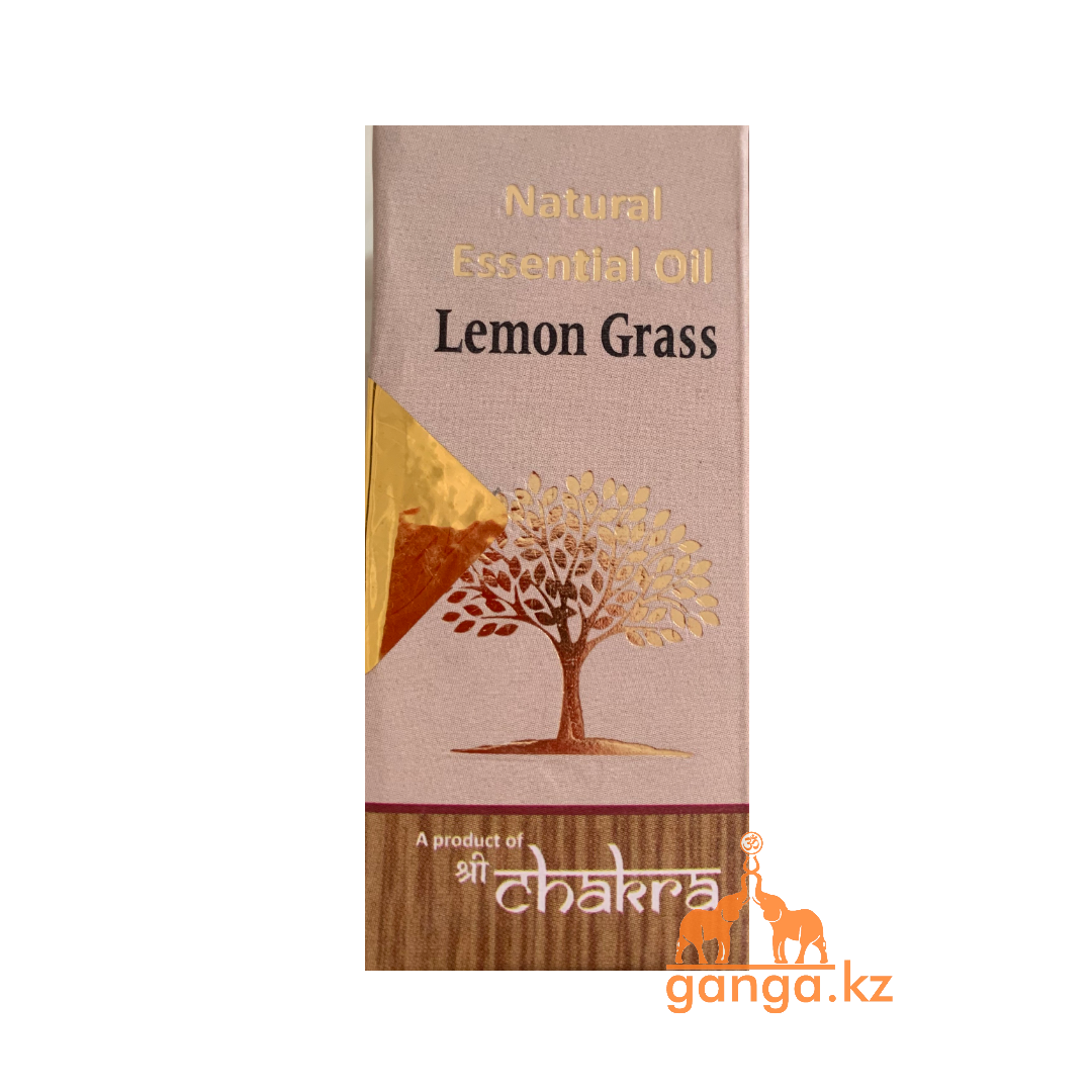 Натуральное эфирное масло Лемонграсса (Lemon Grass CHAKRA), 10 мл