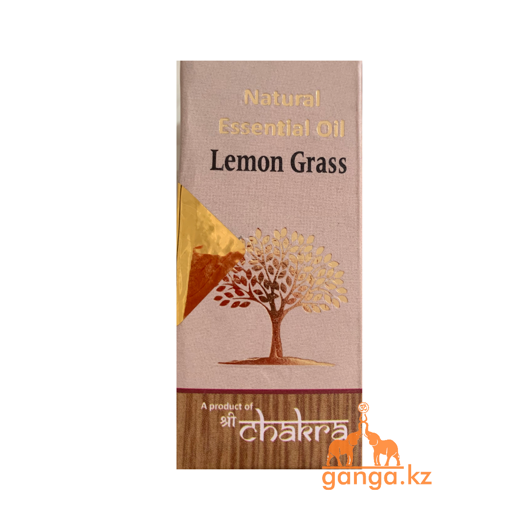 Натуральное эфирное масло Лемонграсса (Lemon Grass CHAKRA), 10 мл - фото 1 - id-p72888461