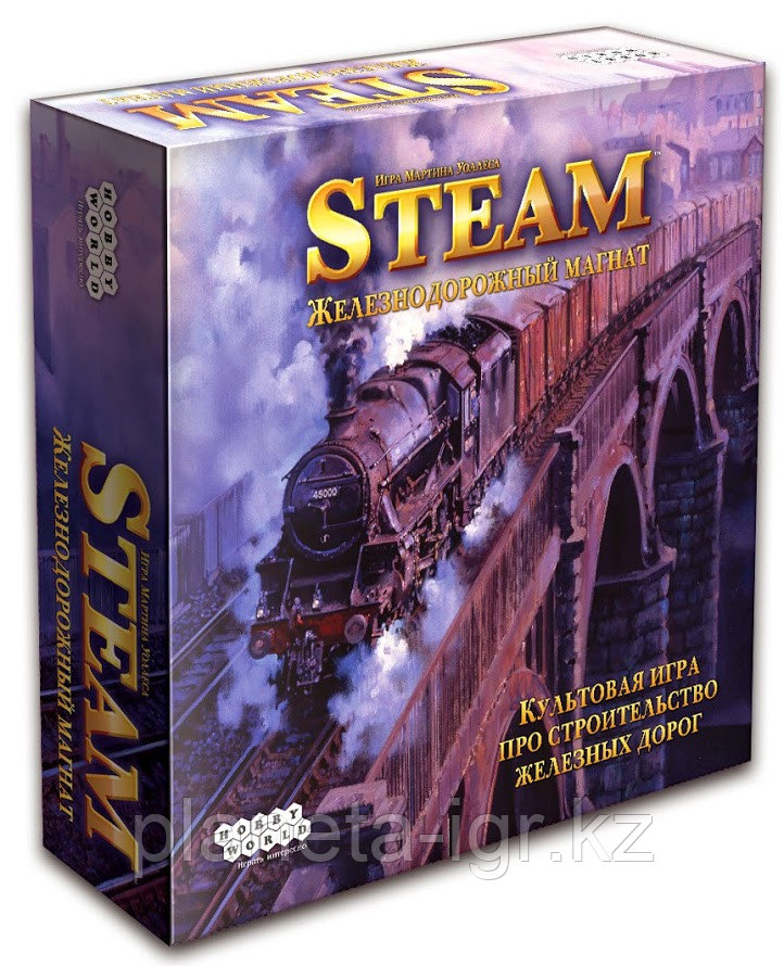 Настольная игра: Steam Железнодорожный магнат | Хоббиворлд