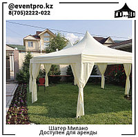 Шатер-Тент Аренда