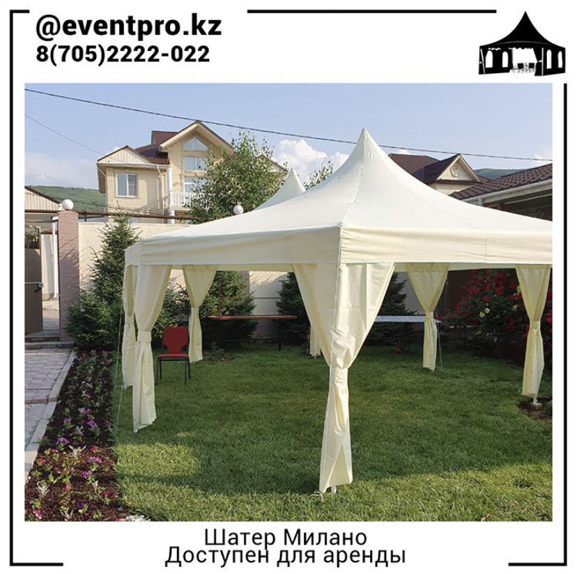 Арена тентов шатров палаток