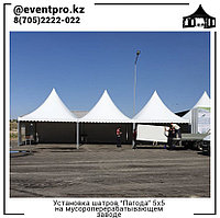 Шатры в аренду в алматы