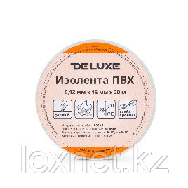 Изолента Deluxe ПВХ 0,13 х 15 мм