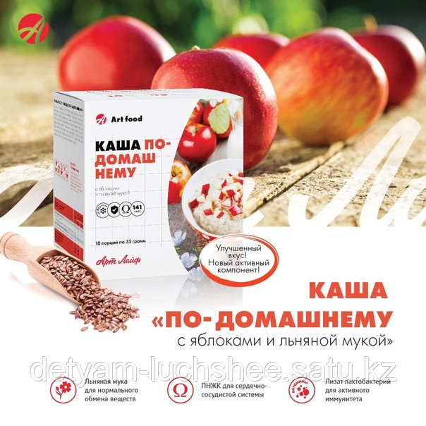 Каша "По-домашнему"