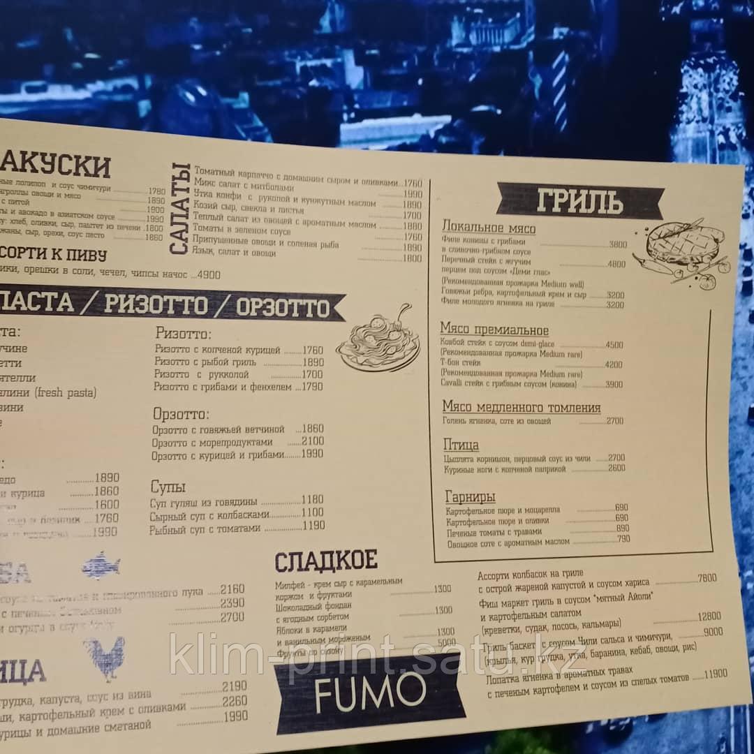 Меню на бумаге крафт
