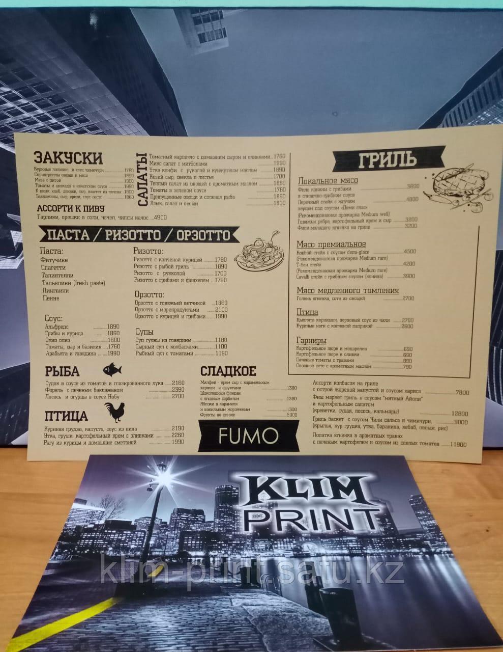 Печать меню на крафт бумаге заказать