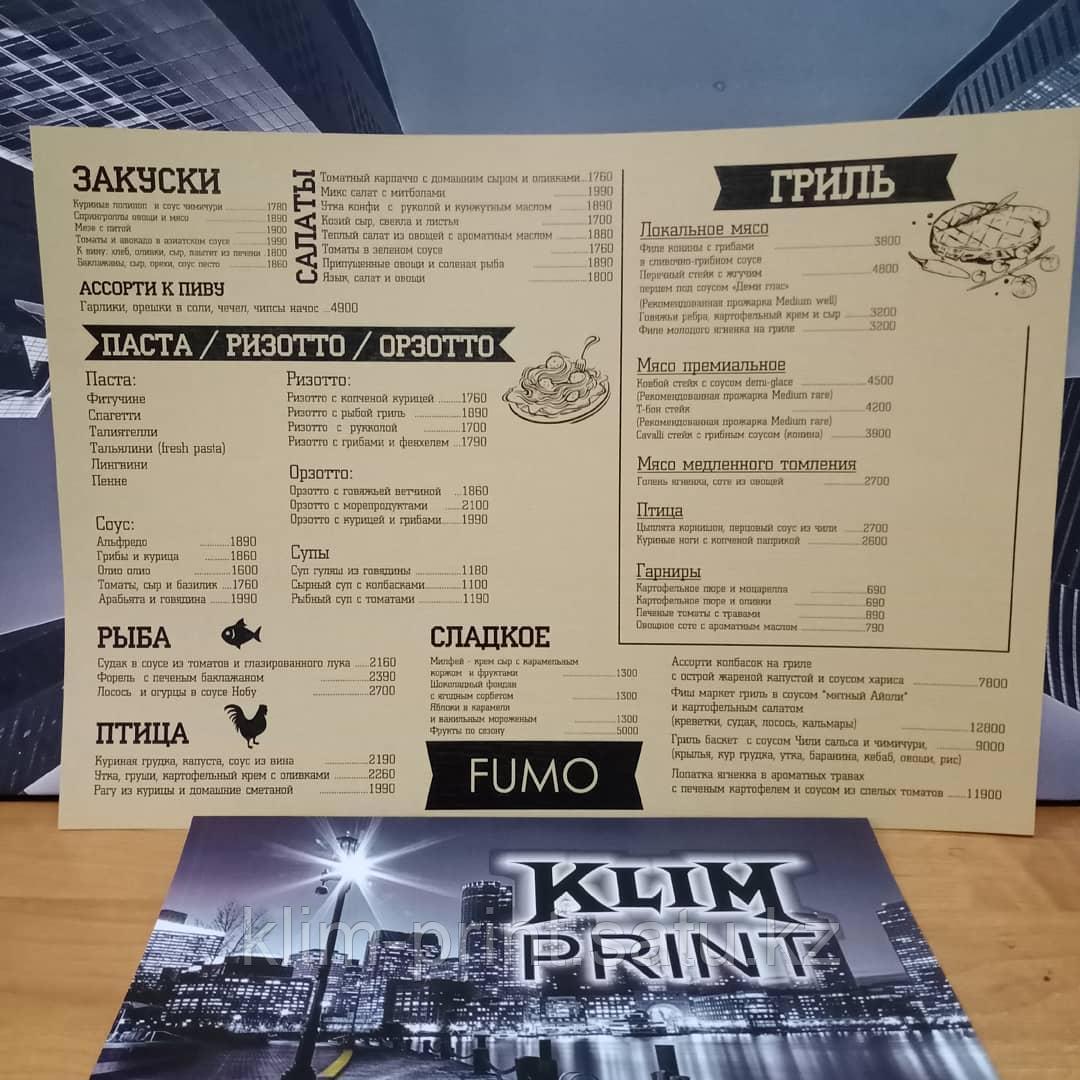 Меню для ресторанов на бумаге Сирио
