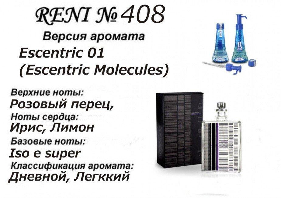 Аромат направление molecule 01 (геза шоен) 100мл