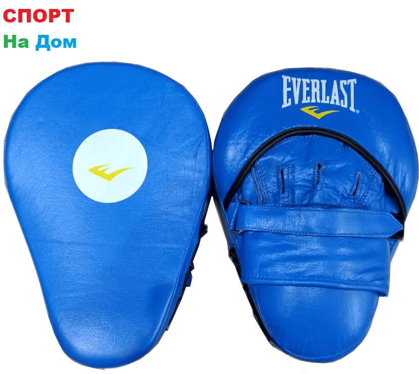 Лапы боксёрские для отработки ударов Everlast кожа (синий)