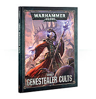 Codex: Genestealer Cults v.8 (Кодекс: Культ генокрадов, ред. 8) (англ.)