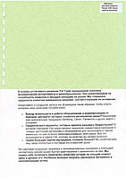 Обложка картон кожа iBind А4/100/230г светло-зеленый (LG-3)