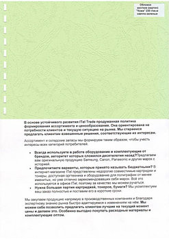 Обложка картон кожа iBind А4/100/230г  светло-зеленый (LG-3)