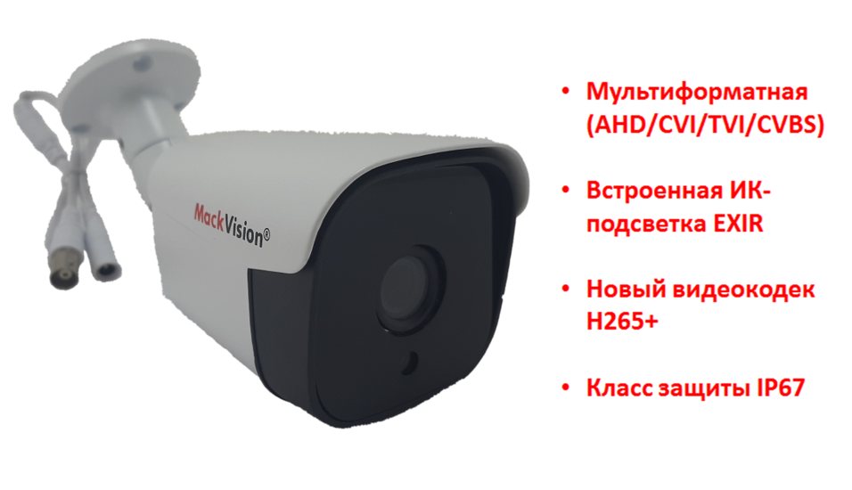 Мультиформатная 2.0 Mpx камера видеонаблюдения, MV2BM09 - фото 1 - id-p73083636
