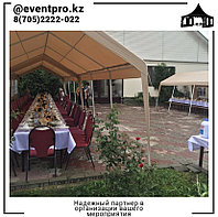 Шатры для Қырқынан Шығфру