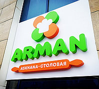 Изготовление объемных букв