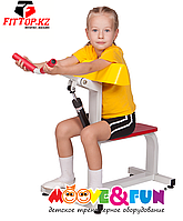 Детский тренажер Бицепс-трицепс 5-8 лет (MF-E02)