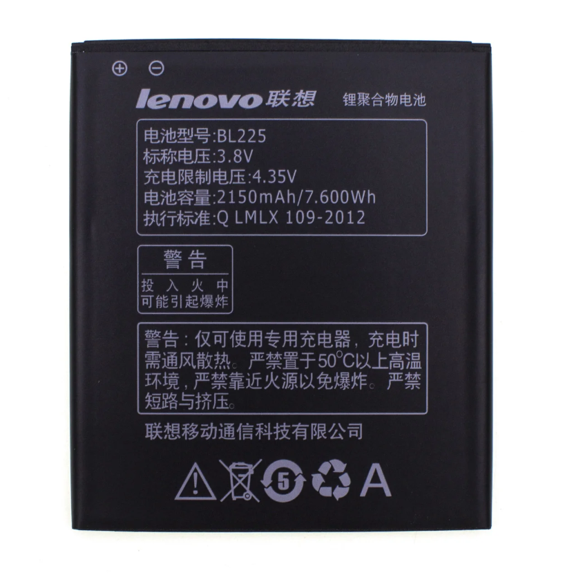 Аккумулятор для Lenovo A858T (BL225, 2150mAh)