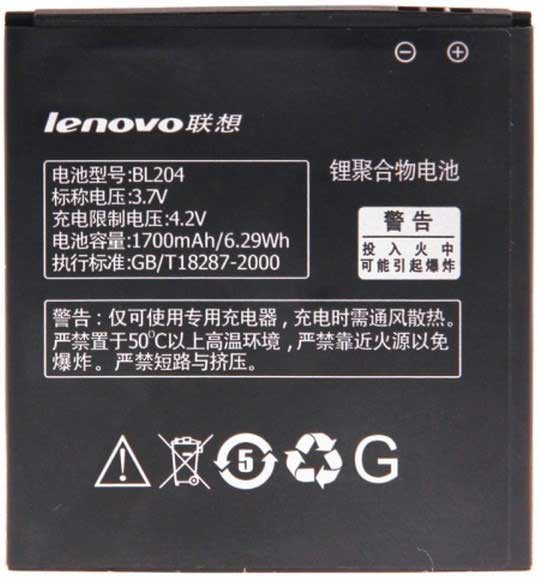 Аккумулятор для Lenovo S696 (BL204, 1700mAh)