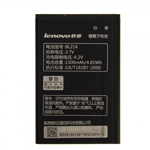 Аккумулятор для Lenovo A269 (BL214, 1300mAh)