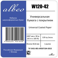 ALBEO W120-42 Бумага с покрытием для плоттеров А1+, матовая, 120г/м2, 1.067x30м, втулка 50.8мм
