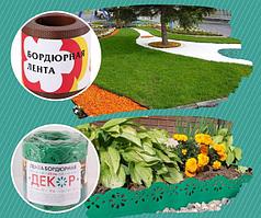 Бордюрная лента