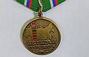 Медаль "Ветеран Погранвойск", фото 2