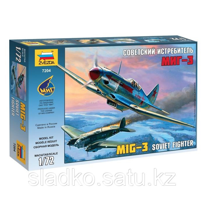 Сборная модель Советский истребитель МиГ-3 - фото 1 - id-p73172966