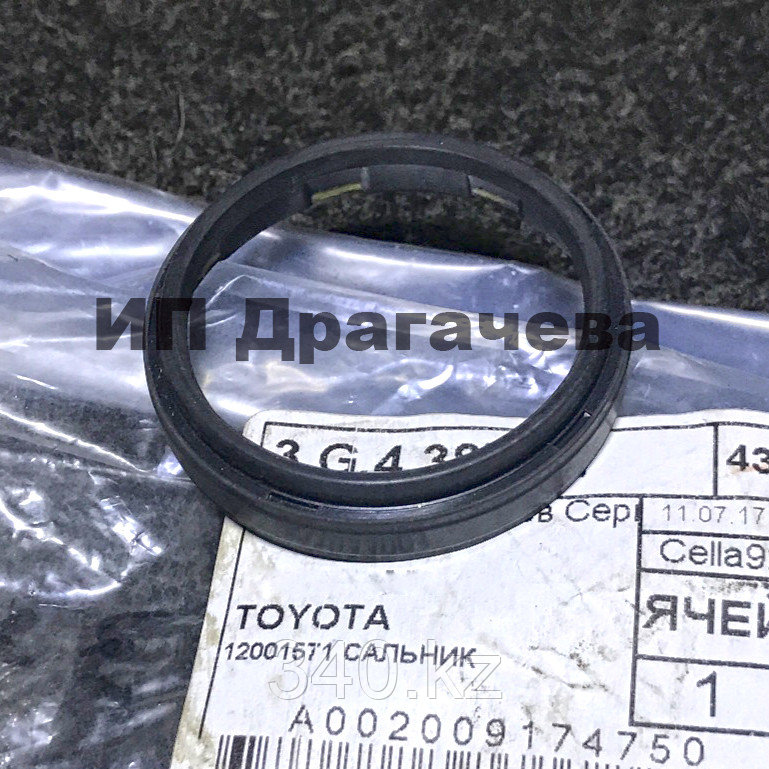 Сальник 33*40*6/8, фото 1