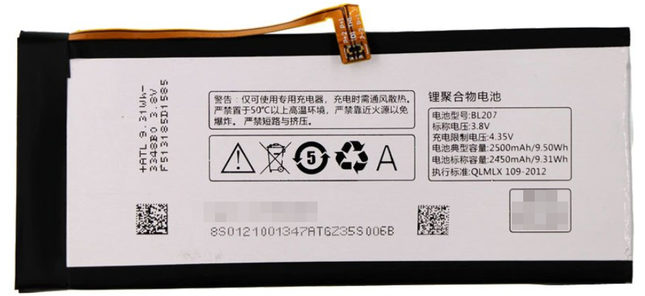Аккумулятор для Lenovo K900 (BL207, 2500mAh)