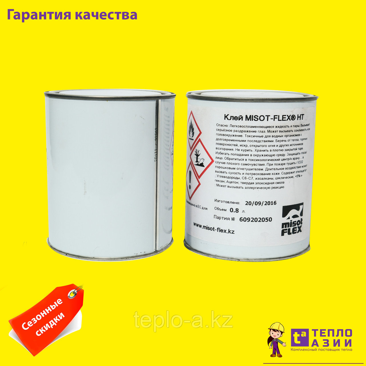 Клей для каучуковой изоляции , Misot-Flex 2.6 л