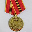 Памятная медаль "75 лет Великой Победы", фото 2