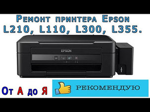 Печатающая головка Epson L355, L210, L550 в Алматы, фото 2