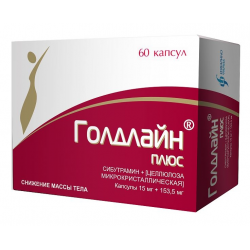 Голдлайн 15 мг оригинал