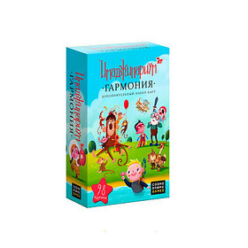 Настольная игра: Имаджинариум Гармония | Cosmodrome Games