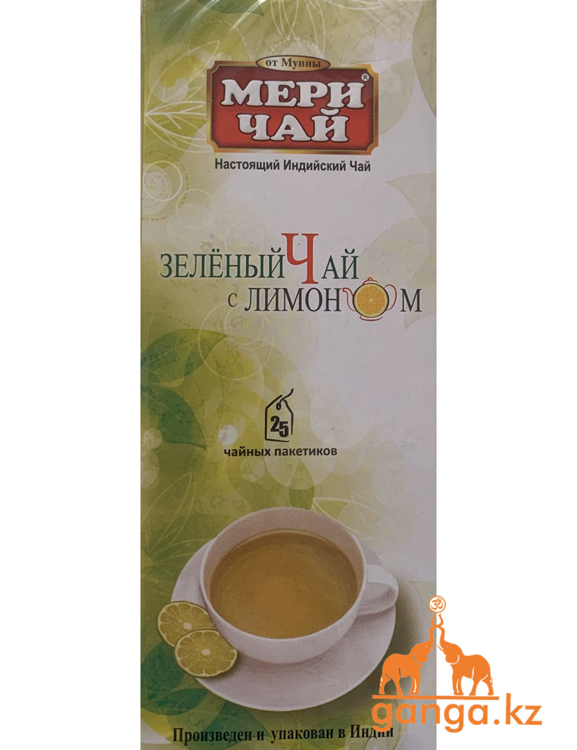 Мери чай зелёный с лимоном (Meri Chai Lemon), 25 пакетиков