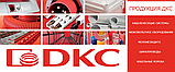 DKC Заглушка 90х50 мм, цвет серый металлик, фото 4
