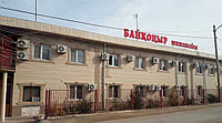 Санаторий Сарыагаш "Байконур"