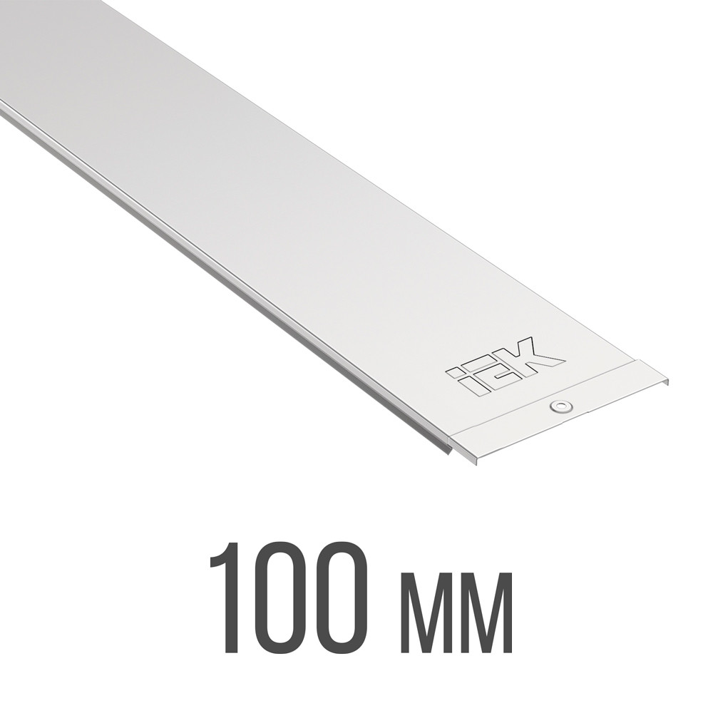IEK Крышка на лоток осн. 100 мм.