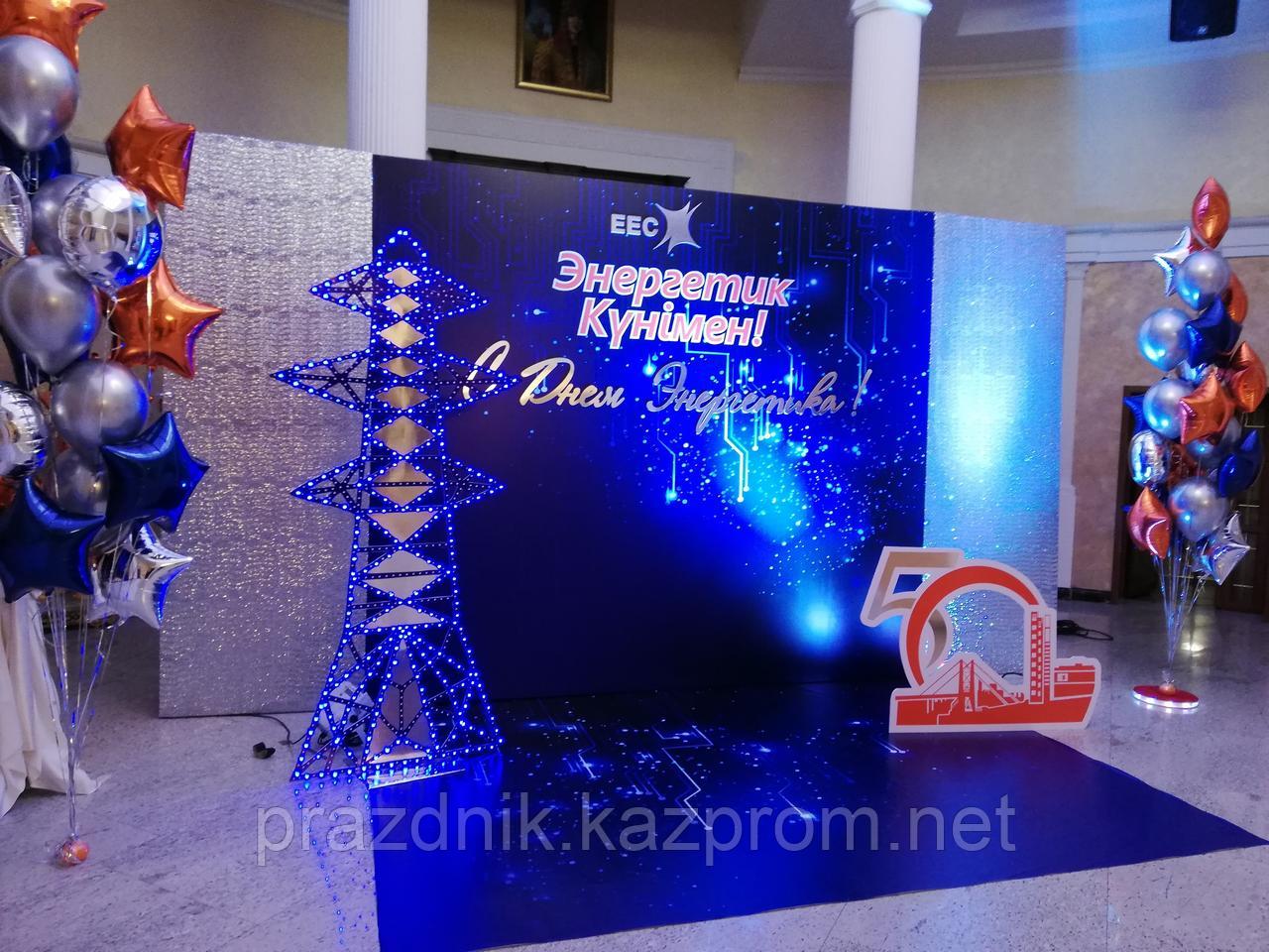Фото зона, пресс-стена, оформление мероприятий