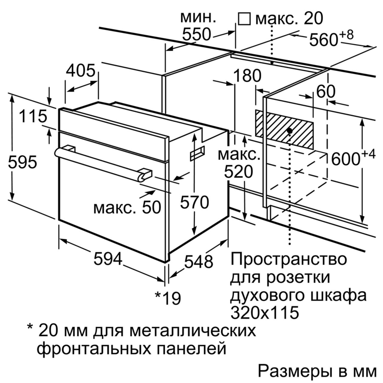 Встраиваемый духовой шкаф Bosch Белый HBF534EW0R - фото 7 - id-p73274520