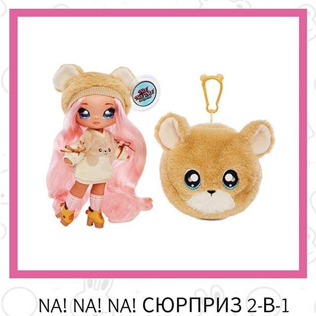 Na Na Na Surprise Sarah Snuggles На На На Сюрприз Мягкая кукла мишка Сара Снагглс