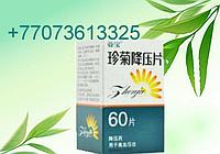 Таблетки «Жемчужная хризантема» (zhenju jiangya pian) — для снижения артериального давления