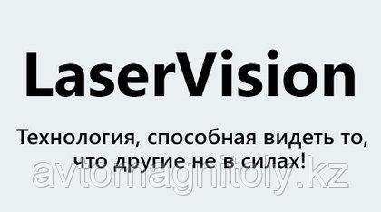 Технология LaserVision: новое слово в детектирование полицейских камер.