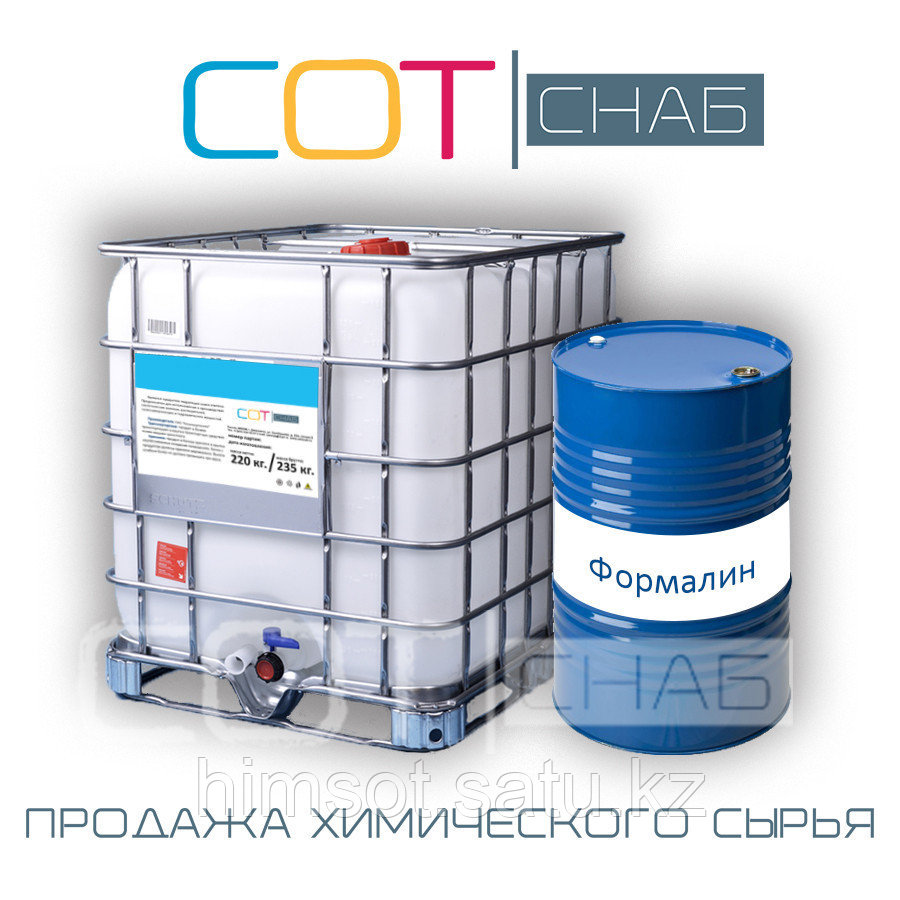 Формалин технический