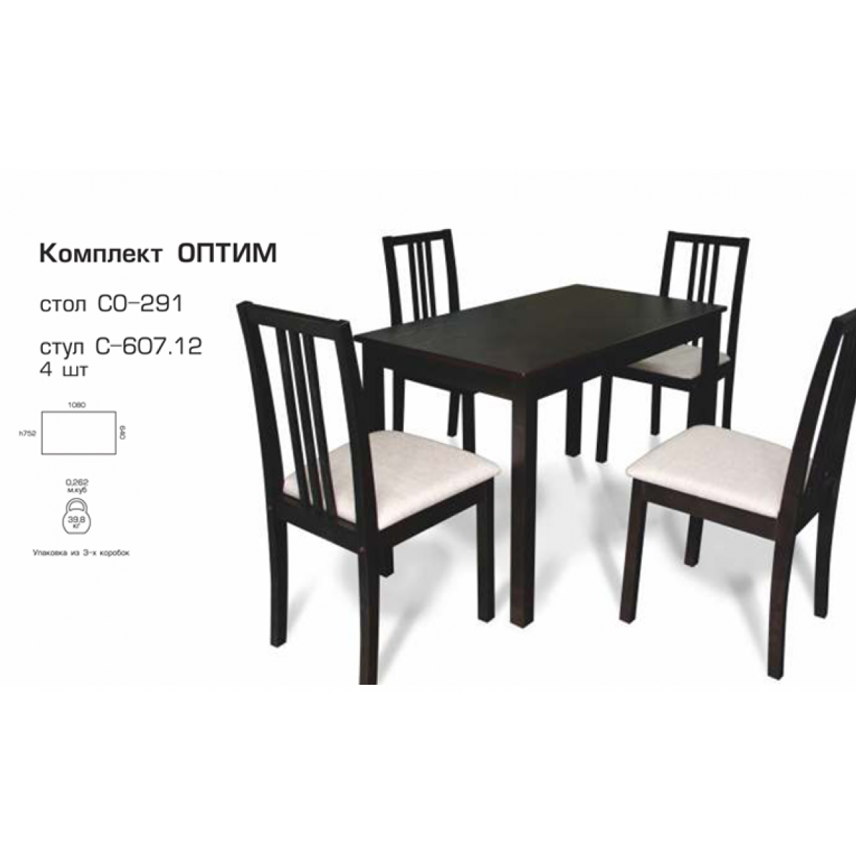 Комплект обеденный стол со стульями "Оптим" - фото 6 - id-p73354180
