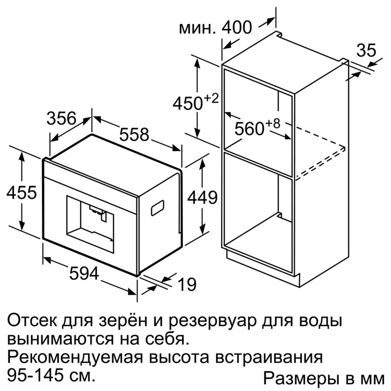 Встраиваемая автоматическая кофемашина Bosch Нержавеющая сталь CTL636ES1 - фото 7 - id-p73354171