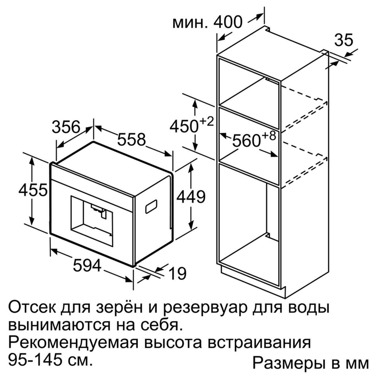 Встраиваемая автоматическая кофемашина Bosch Нержавеющая сталь CTL636ES1 - фото 8 - id-p73354171